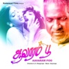 R. D. Burman & S. P. Balasubrahmanyam - Adukku Malli