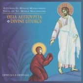 Αγρυπνία Αγ. Μαρίας Μαγδαληνής: Θεία Λειτουργία artwork