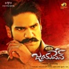 Jayadev (Original Motion Picture Soundtrack) - EP