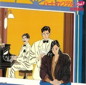Naoya Matsuoka - Cosmos Avenue