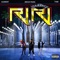 RiRi (feat. El3ment & Fvbe) - Beach Rain lyrics