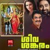 Unni Menon - Erukara Malar