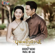 ออเจ้าเอย (เพลงประกอบละคร บุพเพสันนิวาส) - Pete Pol