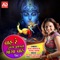 Goga Maharaj Ni Aarti - Kajal Maheriya & Vishal Hapor lyrics