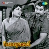 Vanangamudi (Original Motion Picture Soundtrack)