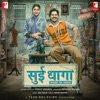Sui Dhaaga - Made in India (Original Motion Picture Soundtrack) - EP