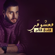 Maashouqi - Fady Falah