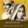 Bhavni Bhavai (Original Motion Picture Soundtrack) - EP