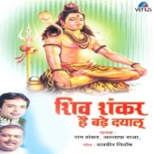 Suno Shiv Gangadhar - Ram Shankar