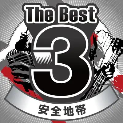 The Best 3 - Single - Anzen Chitai