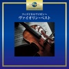 Paul Tortelier & Shuku Iwasaki - Souvenir