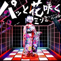 Pattohanasaku Featuring Verbal(m-flo) - EP - Minmi Pattohanasaku Featuring Verbal(m-flo) - EP - Minmi