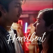 จังหวะจะรัก (เพลงประกอบหนังสั้น "Heartbeat จังหวะจะรัก”) artwork