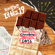 Chocolate - DAY6