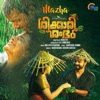 Haricharan & Sinchan Dixit - Mazha (From "Shikkari Shambhu")