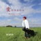 GONBE - Echos lyrics