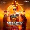 Indrajith (Original Motion Picture Soundtrack)