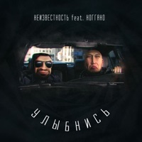 Скачать Песню Ноггано Овощ