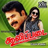 Sindhu & Husain - Poovae