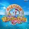 Kuttanadan Marpappa (Original Motion Picture Soundtrack) - EP album lyrics, reviews, download