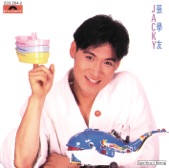 Jacky Cheung & Francesca Kao - 沉默的眼睛