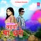 Baiyan Naa Dharo - Soma Banerjee lyrics