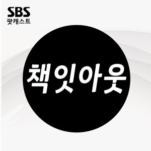 18화 - 시대를 앞서간 ‘서울 1964년 겨울’ 下편