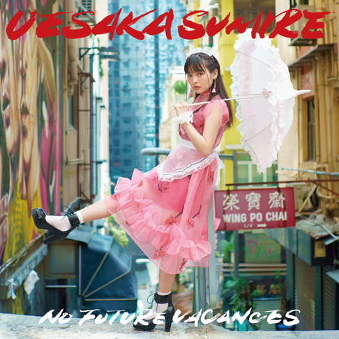 Sumire Uesaka On Apple Music