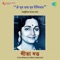 Padma Amar Kahe Kende Kende - Geeta Dutt lyrics