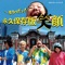 Escalator Docchi Narabu - Malts Orchestra lyrics