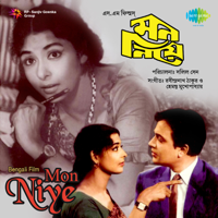 Rabindranath Tagore & Hemanta Mukherjee - Mon Niye (Original Motion Picture Soundtrack) - EP artwork