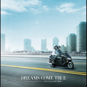 ア・イ・シ・テ・ルのサイン ~わたしたちの未来予想図~ - Single