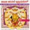 Sirinade Bhramarambena - K.S. Surekha lyrics