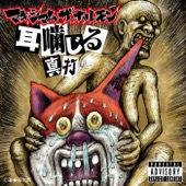 Maximum the Hormone - Pato-car Moyasu ~sotsugyo~