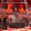 Pirkagia (MAD VMA 2015) - Single album lyrics, reviews, download