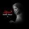 Aateny El Nay We Ghanny - Fairouz lyrics
