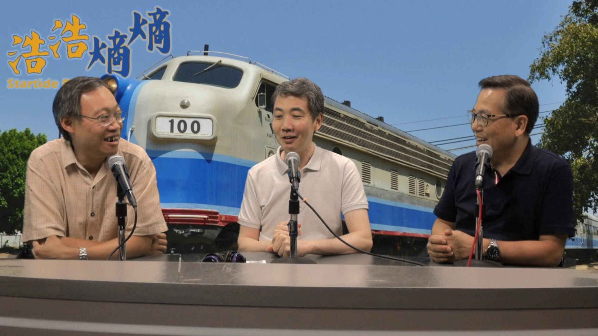 第33集(6/6)-火車發燒友