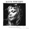 Alexia Bomtempo - Lullaby
