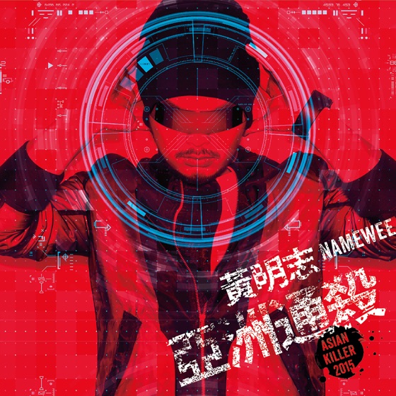 Cover artwork for High Pitched