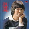 Ricky Hui - 春風秋風