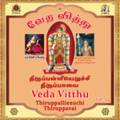 Veda Vitthu (Thiruppalliezuchi and Thiruppaavai) Vol - 4 - Yamini Ramesh