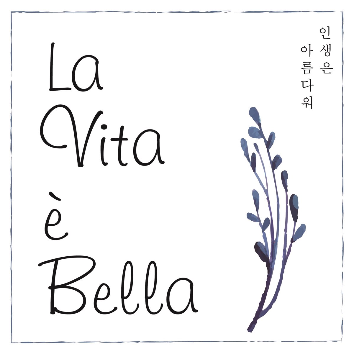 la-vita-e-bella-by-ska-wakers-on-apple-music