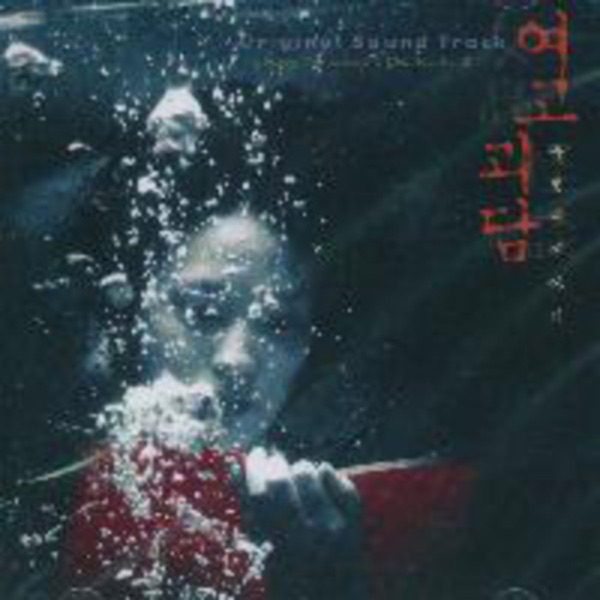 Cho Sung Woo – Memento Mori OST