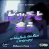 ビッチと会う (HABANERO POSSE Remix) [feat. Weny Dacillo, Pablo Blasta & JP THE WAVY] - Single album lyrics, reviews, download