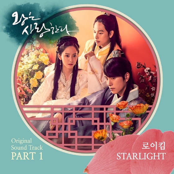 Cover artwork for Starlight