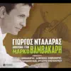 Afieroma Ston Marko Vamvakari (Live) album lyrics, reviews, download