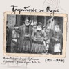 Δημήτρης Περδικόπουλος - Ηλιε Γιατί Αργησες Να Βγεις