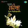 Surer Rajanigandha album lyrics, reviews, download