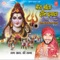 Mahadev Bol Ke Jaikare - Tarun Sagar lyrics