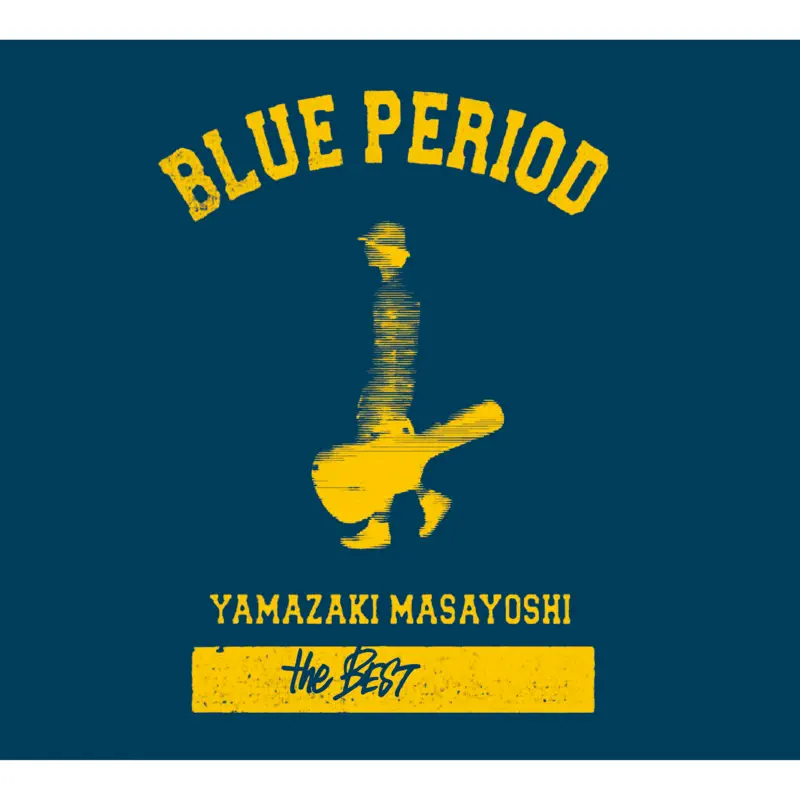 山崎まさよし - YAMAZAKI MASAYOSHI the BEST / BLUE PERIOD -COMPLETE (2008) [iTunes Plus AAC M4A]-新房子